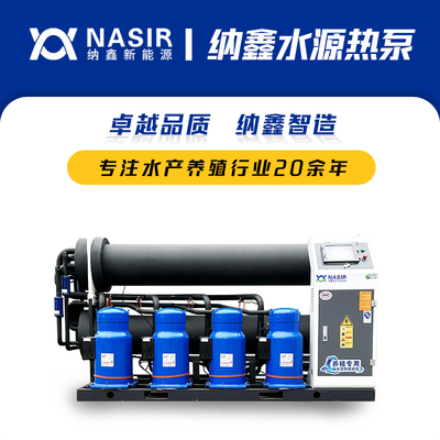 纳鑫NXR-400HS