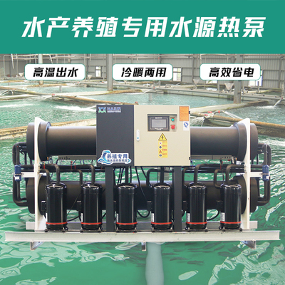 海水源熱泵NXR-240HS機組