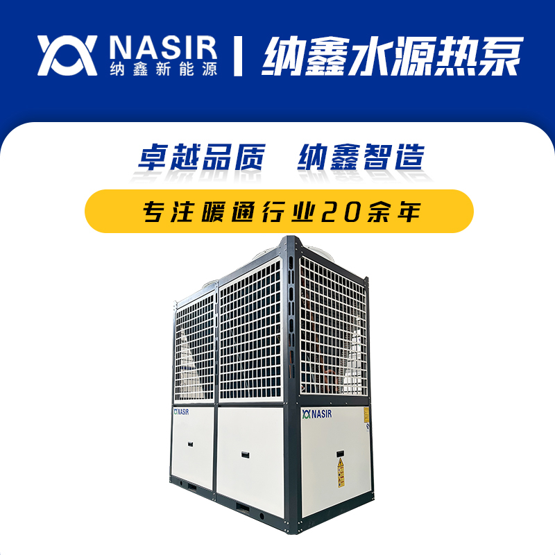 空氣源熱水機組