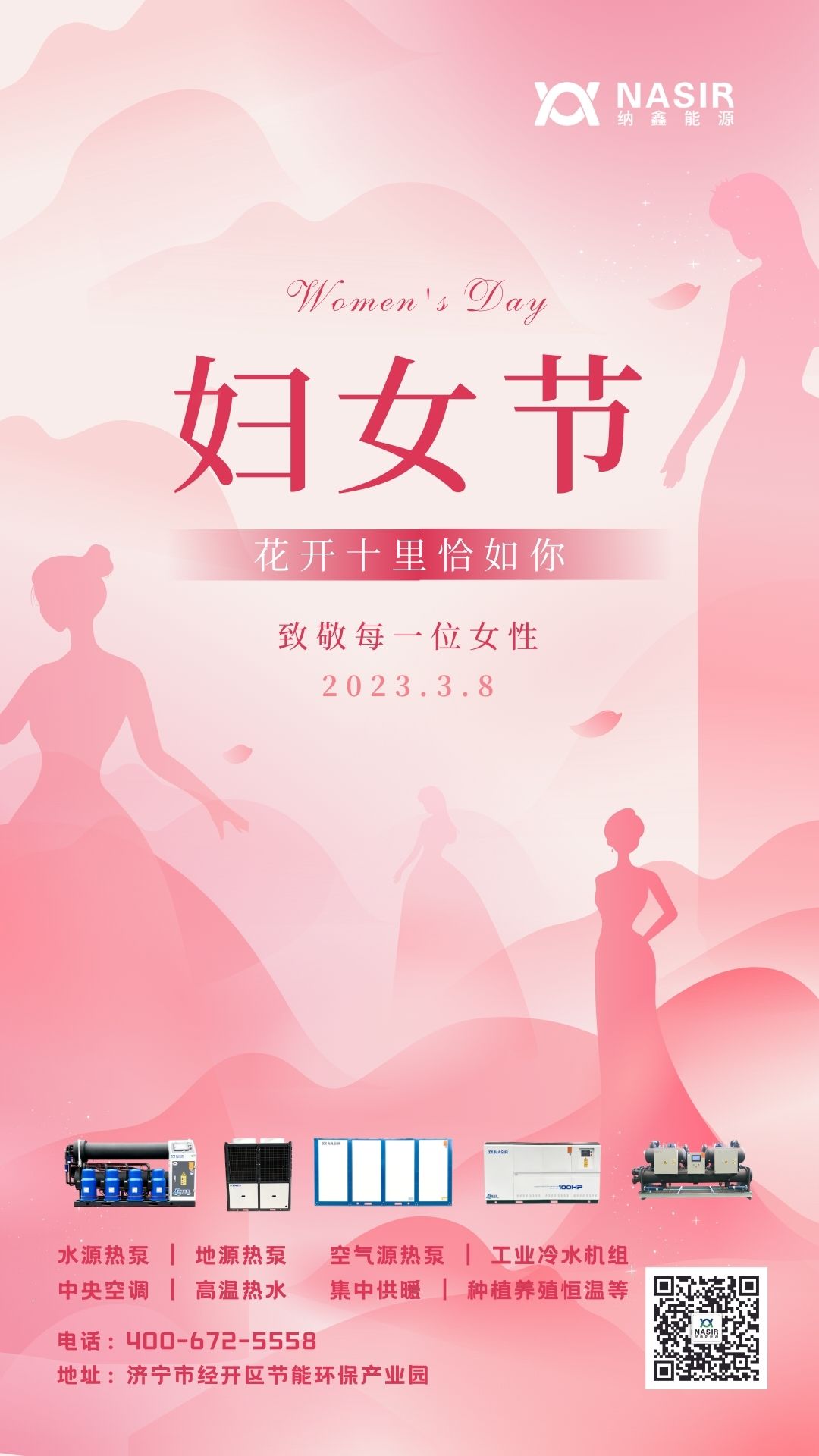 婦女節(jié).jpg