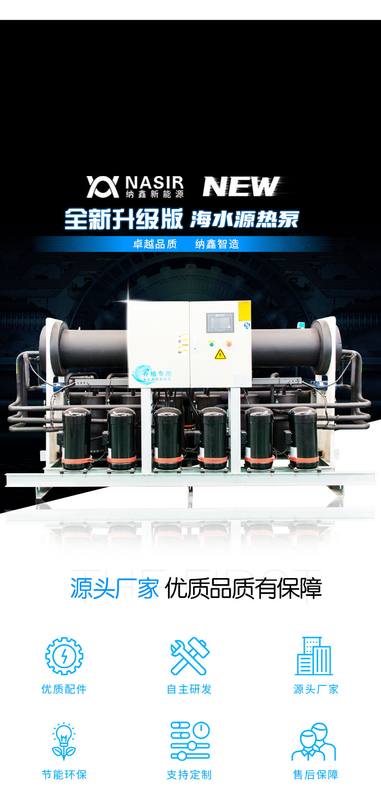 水源熱泵8_06.jpg
